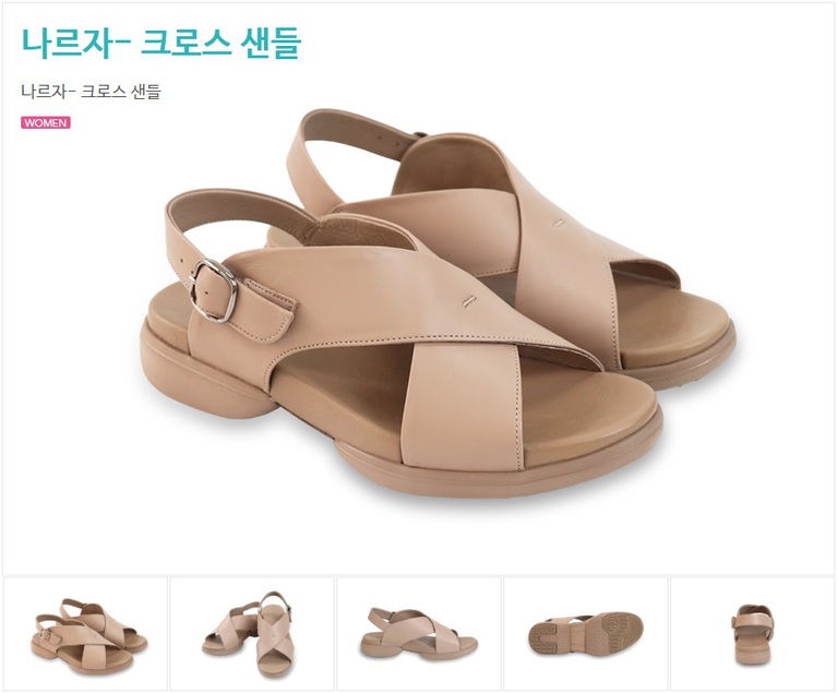 나르자-크로스 샌들